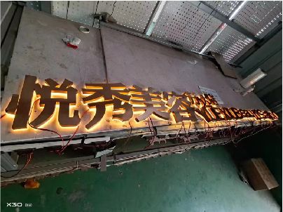 松阳做发光字招牌最怕出现什么问题？