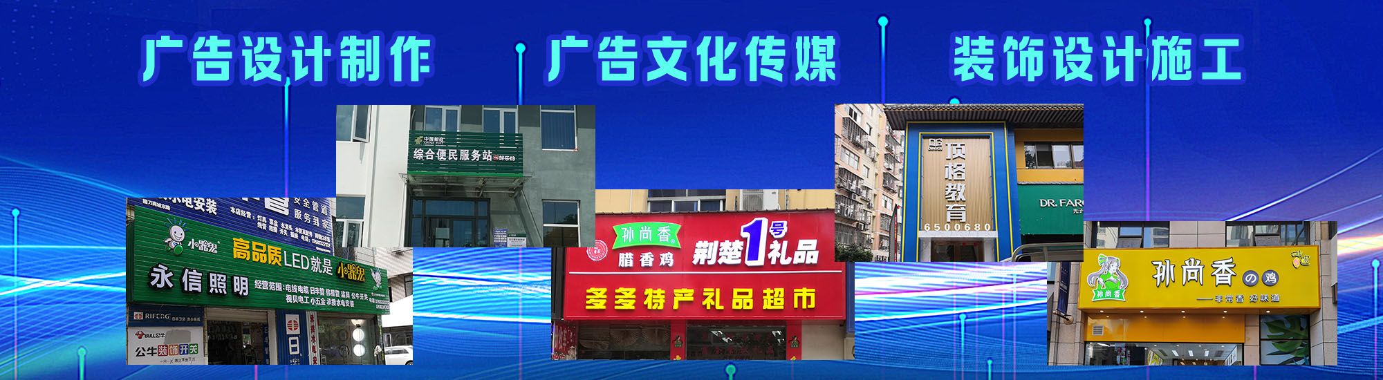 松阳店面门头招牌