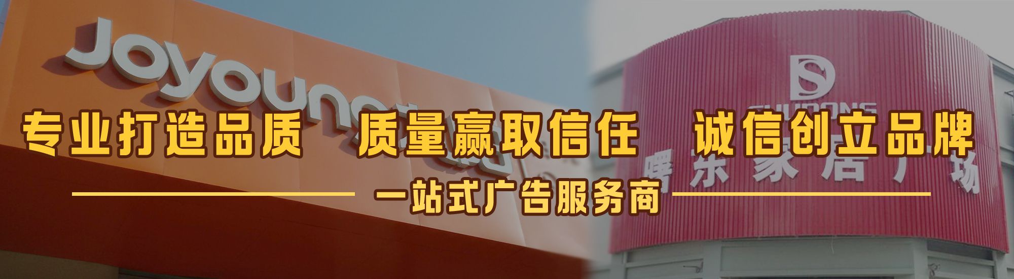 松阳店面门头招牌网