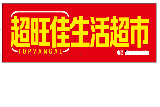 松阳设计门头的巧思。