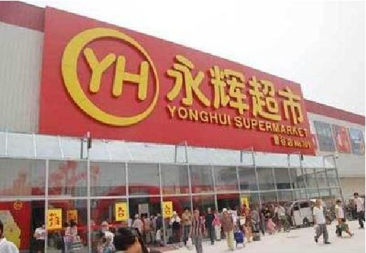 松阳生活超市门头如何设计？