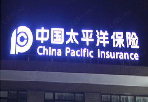 松阳发光字招牌不亮的一些原因。