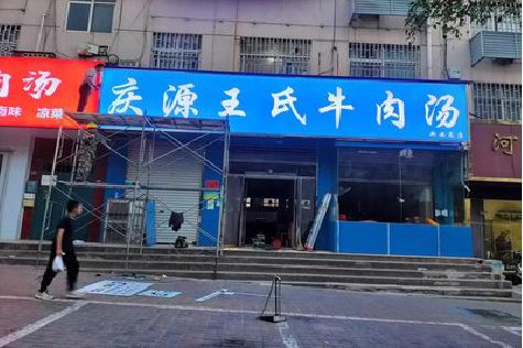 松阳喷绘招牌
