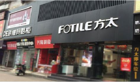 松阳铝塑板门头