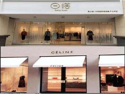 松阳商场里的服装店招牌可以怎么做？