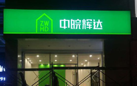 松阳客户如何选择不同材质的广告招牌？