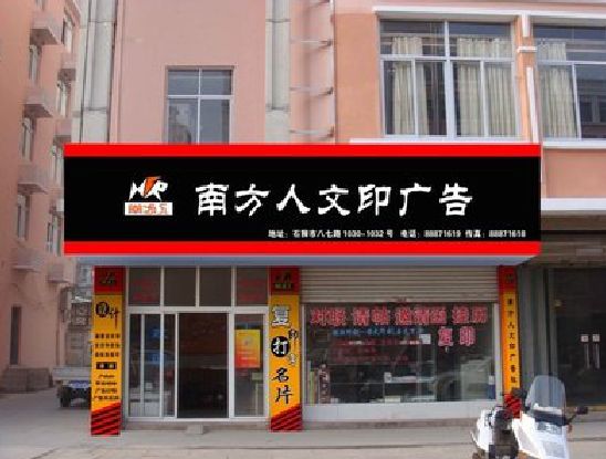 松阳广告招牌系统管理的关键。