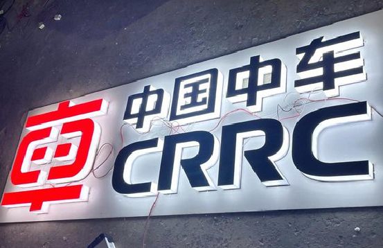 松阳招牌发光字的制作