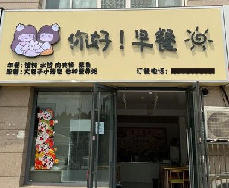 松阳早餐店招牌如何设计制作？