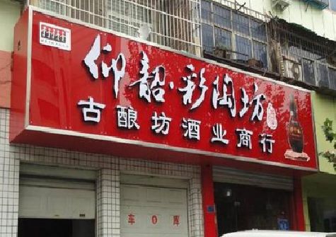 松阳好的招牌设计是怎么打造吸引力的？