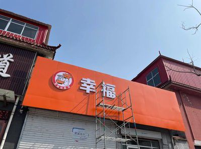 松阳铝塑板广告牌的安装工艺及流程。