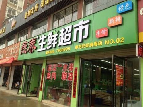 松阳超市门头设计要注意什么？